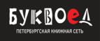 Скидки до 25% на книги! Библионочь на bookvoed.ru!
 - Пенза