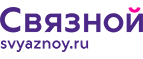 Скидка 2 000 рублей на iPhone 8 при онлайн-оплате заказа банковской картой! - Пенза